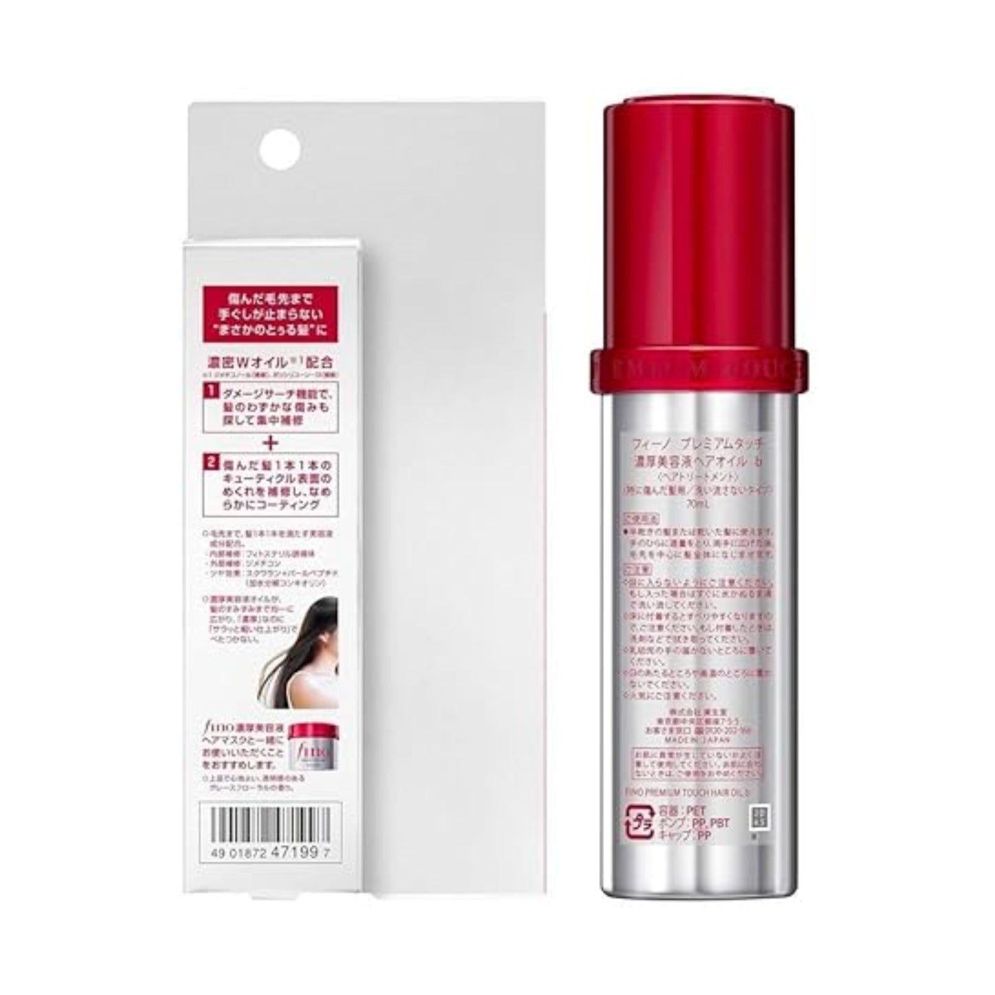 Fino Premium Touch Hair Oil 70ml